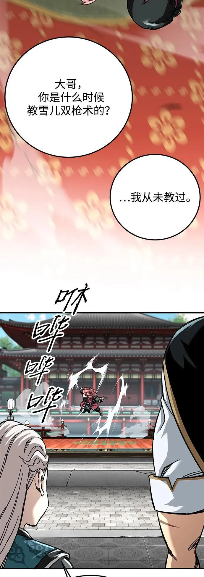 第45话28
