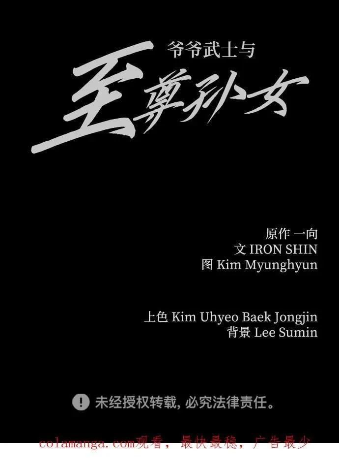 第44话111