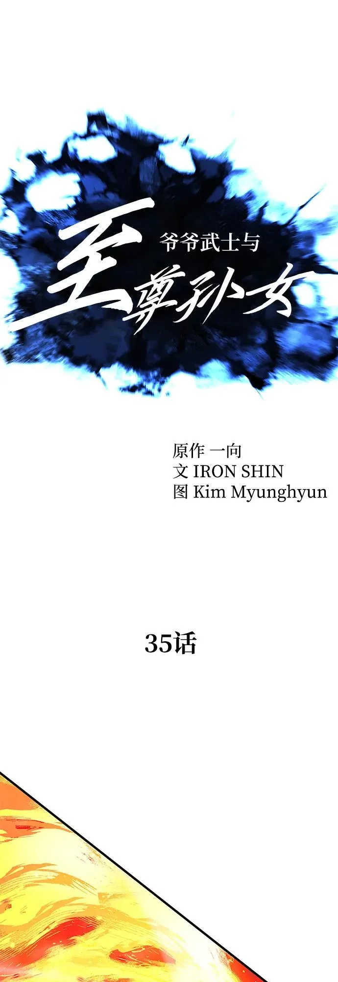 第35话34