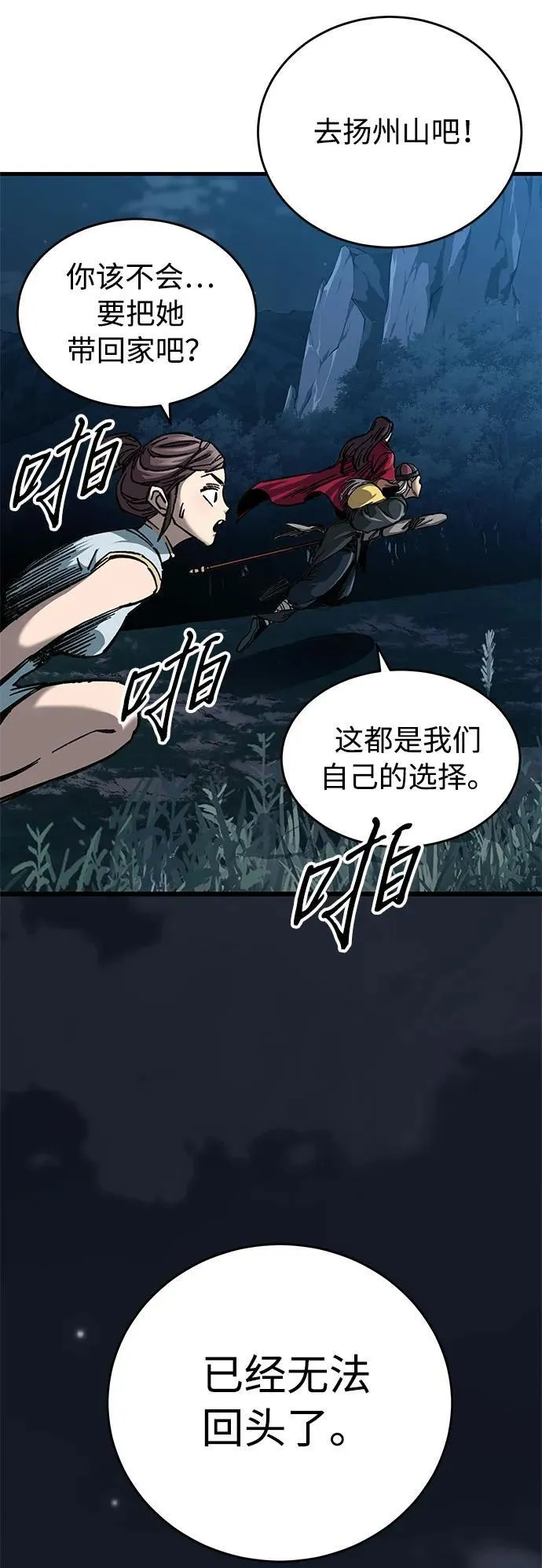 第13话62
