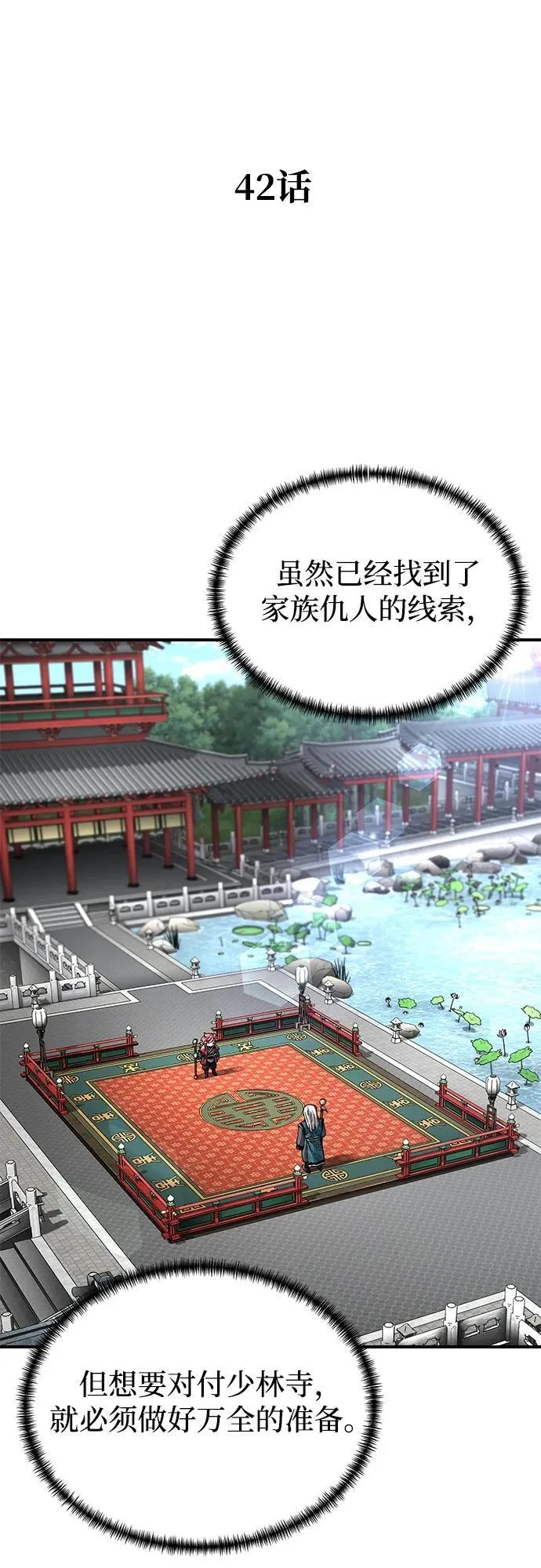 第42话11