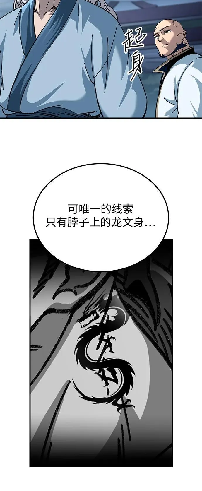 第31话56