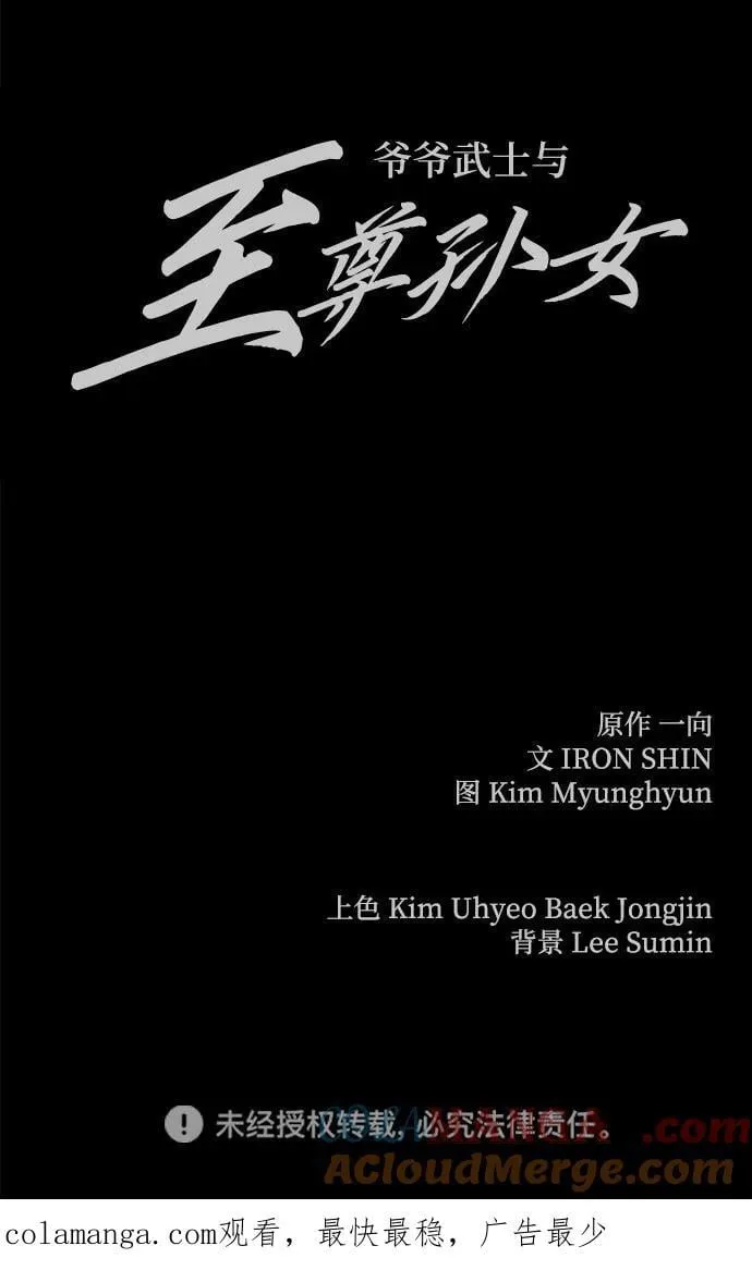 第47话78