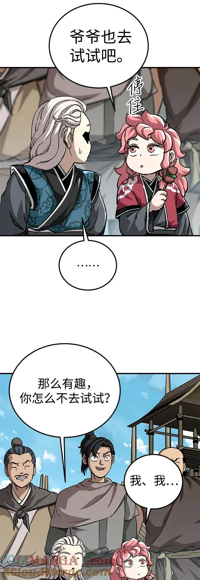 第56话39