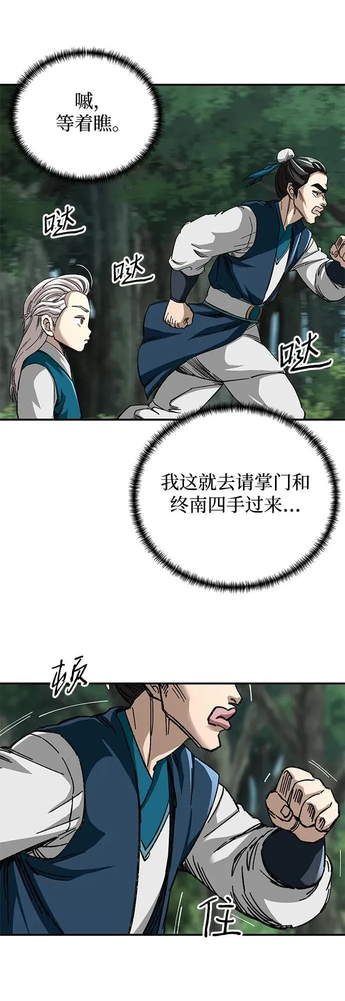 第39话70