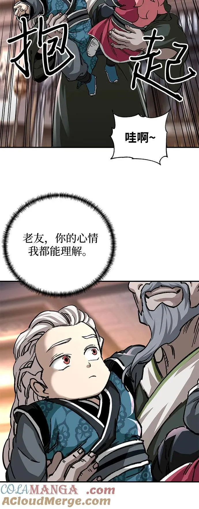 第52话75