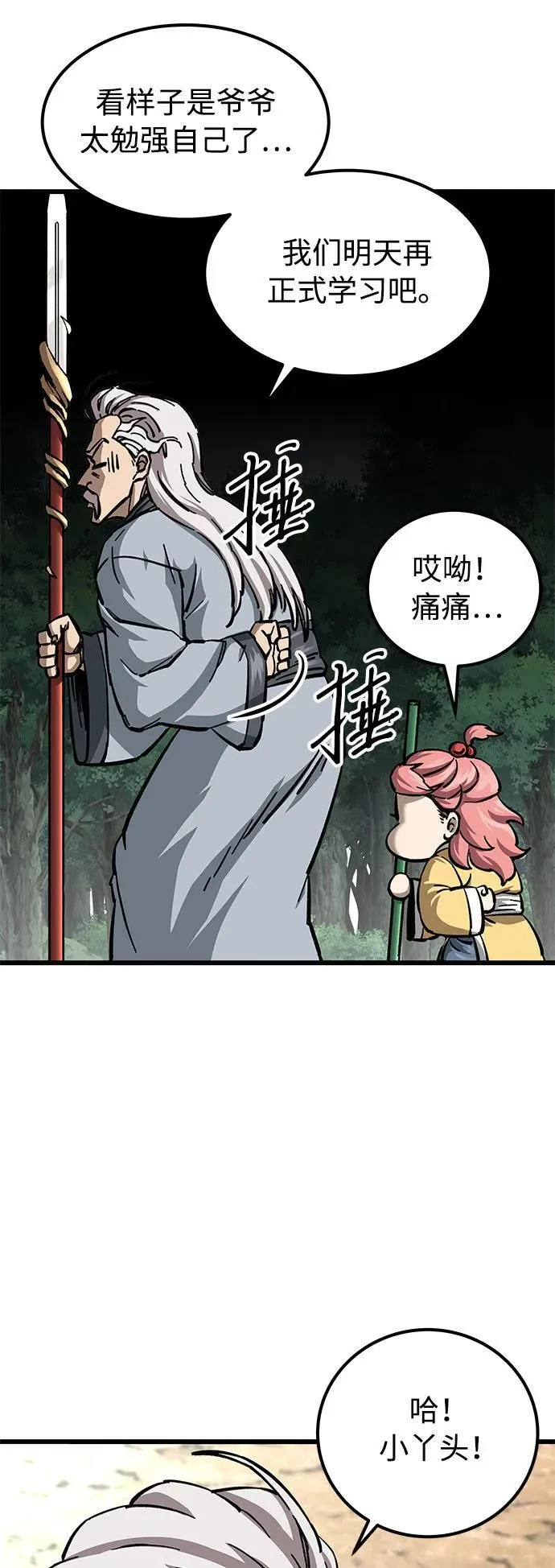 第10话75