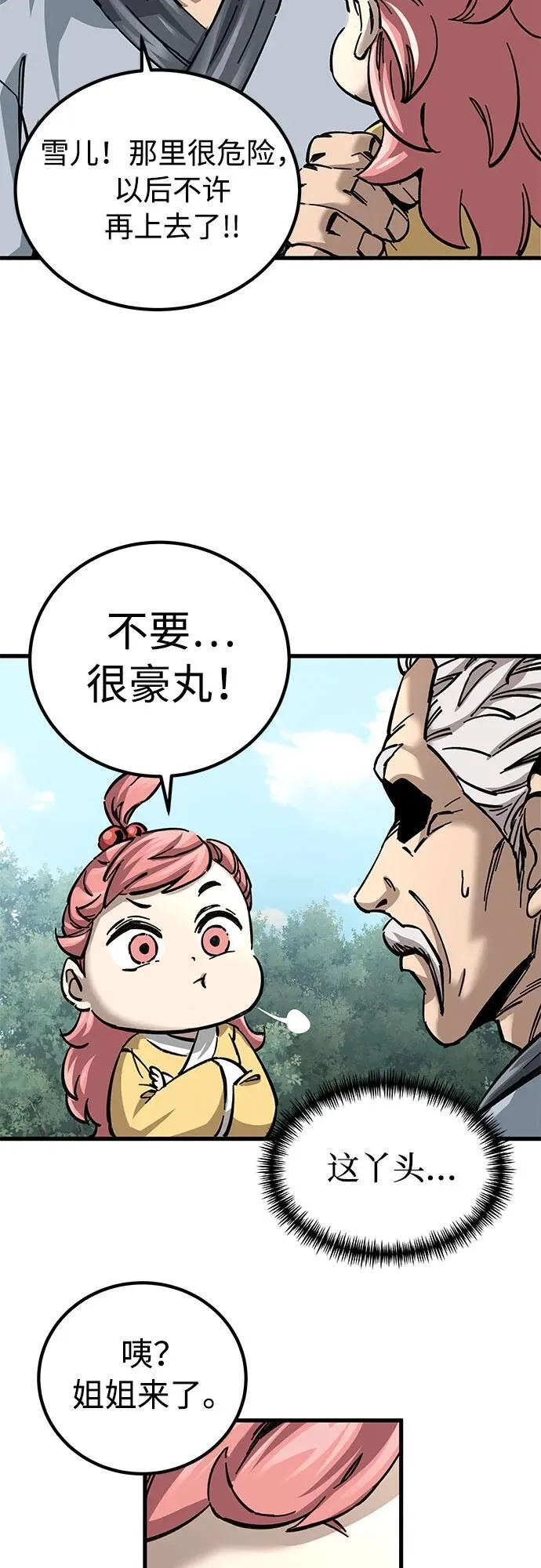 第14话83