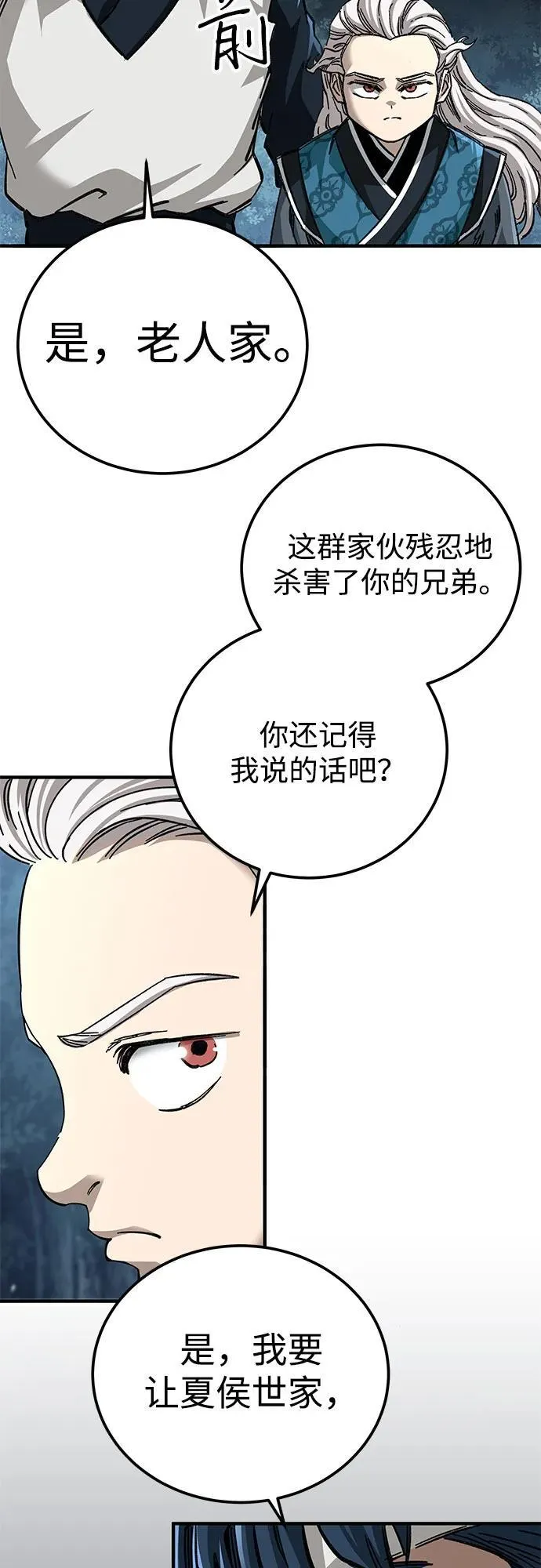 第55话87