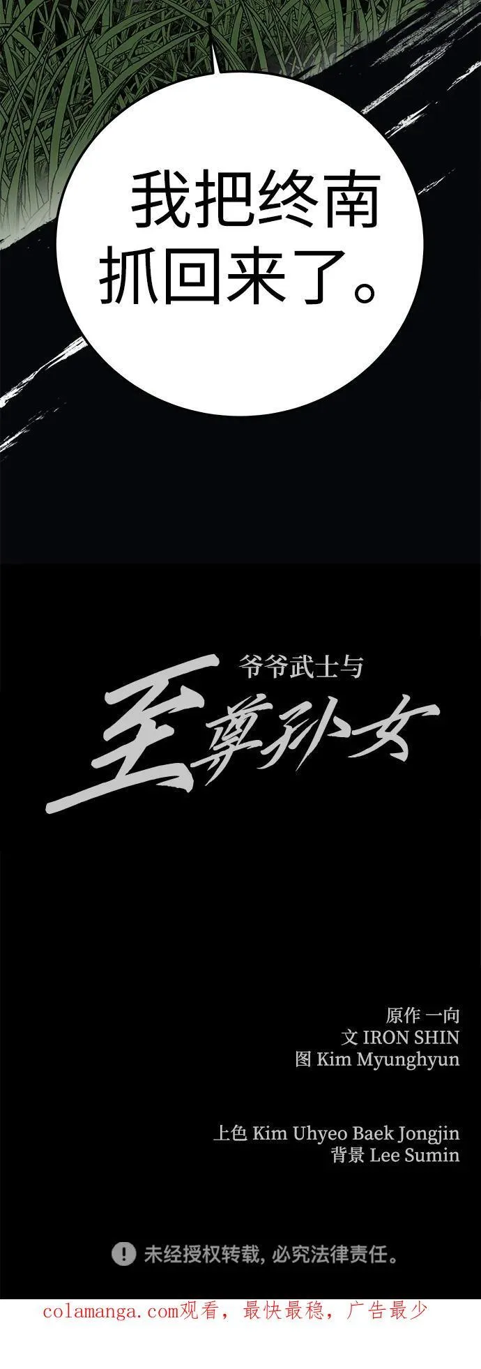 第39话77