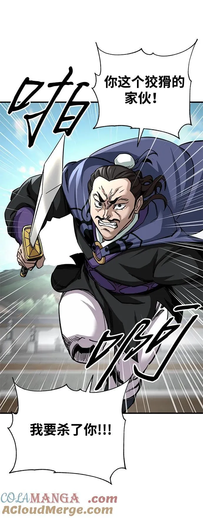第54话9