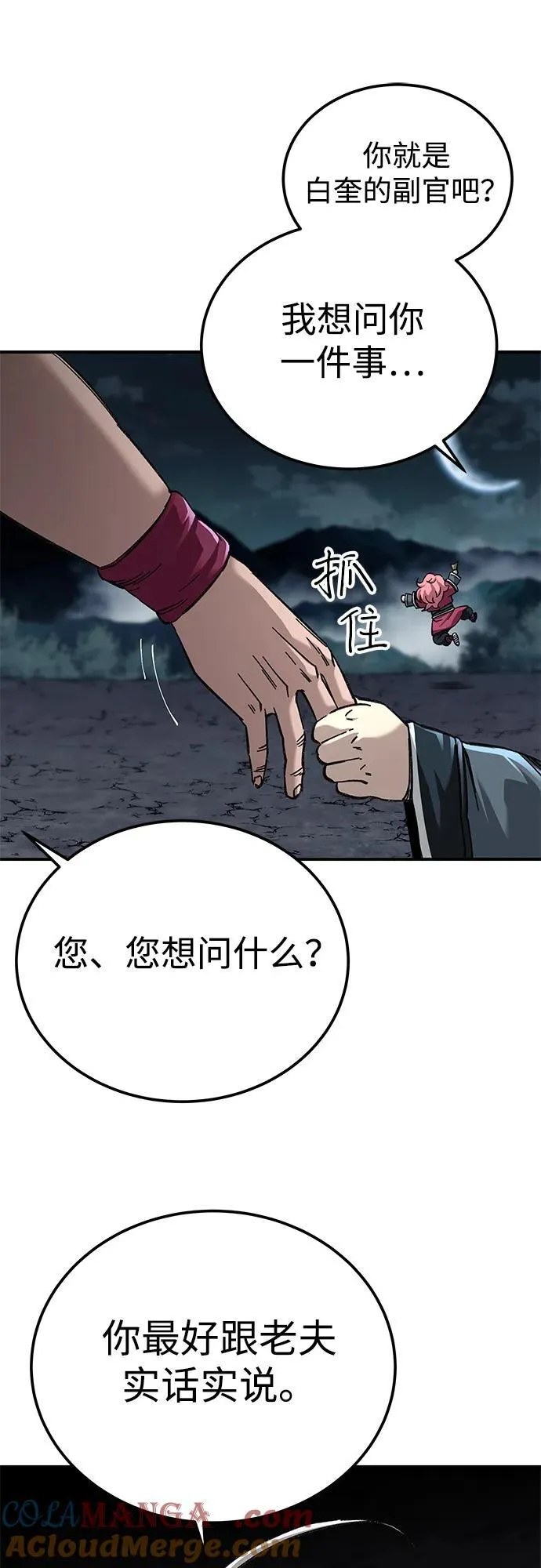 第42话9