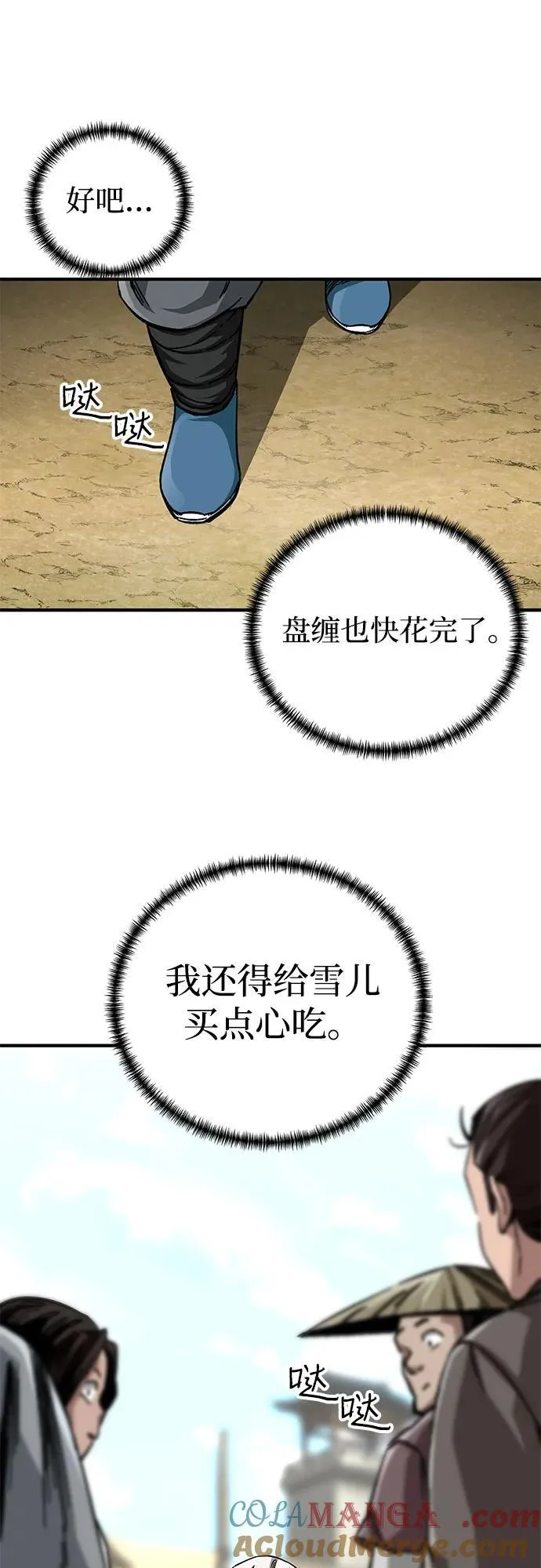 第56话42