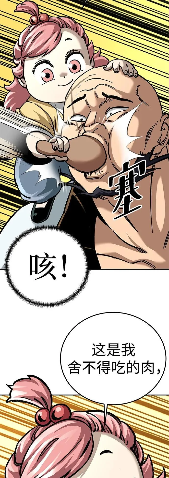 第24话89