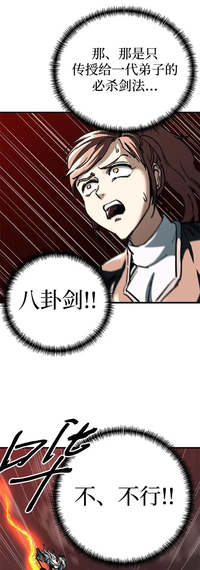 第16话69