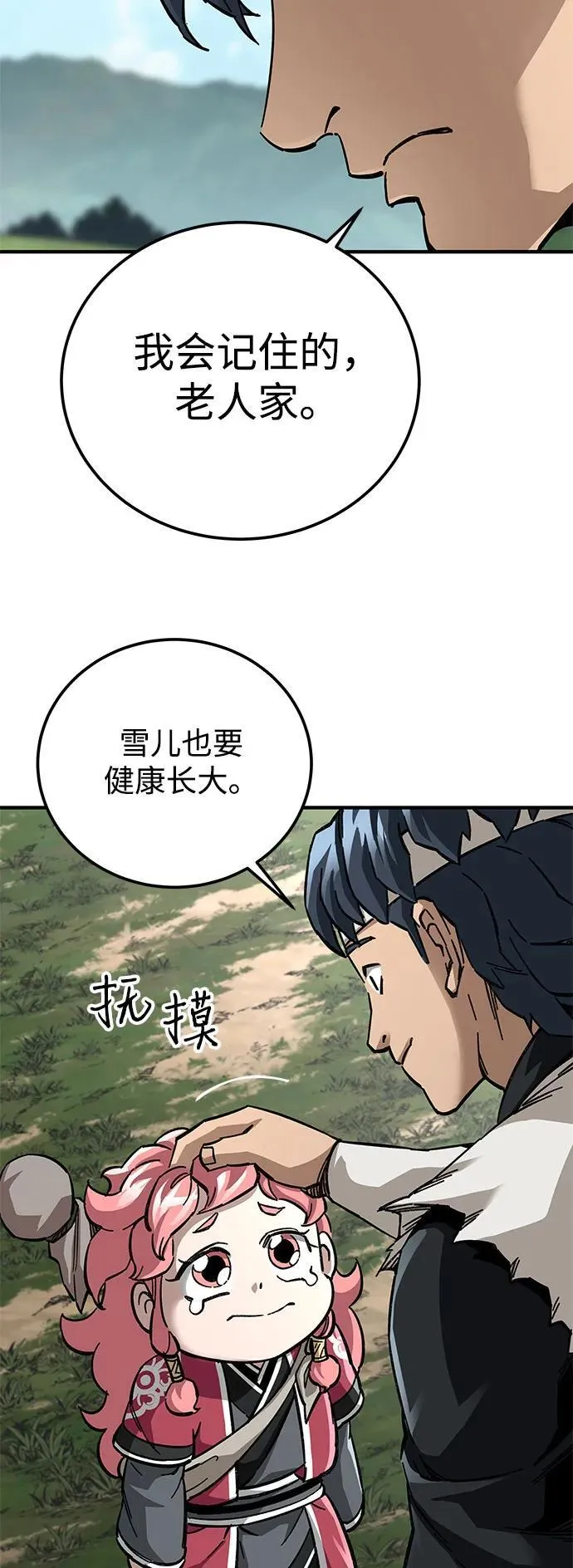 第58话4
