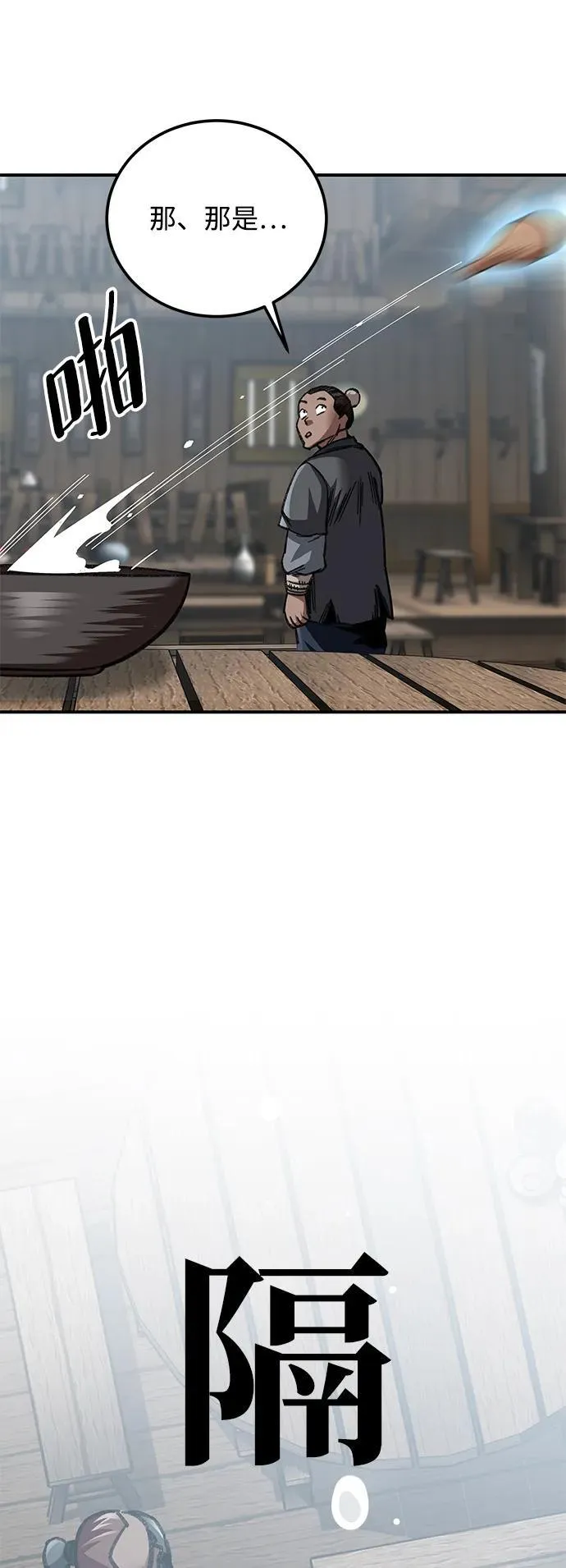 第24话85