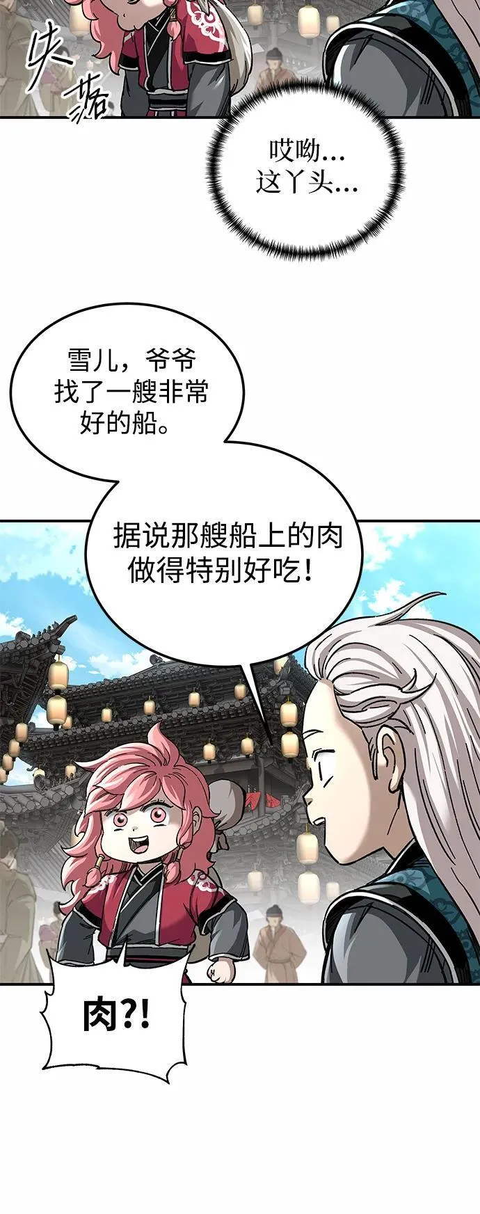第51话13