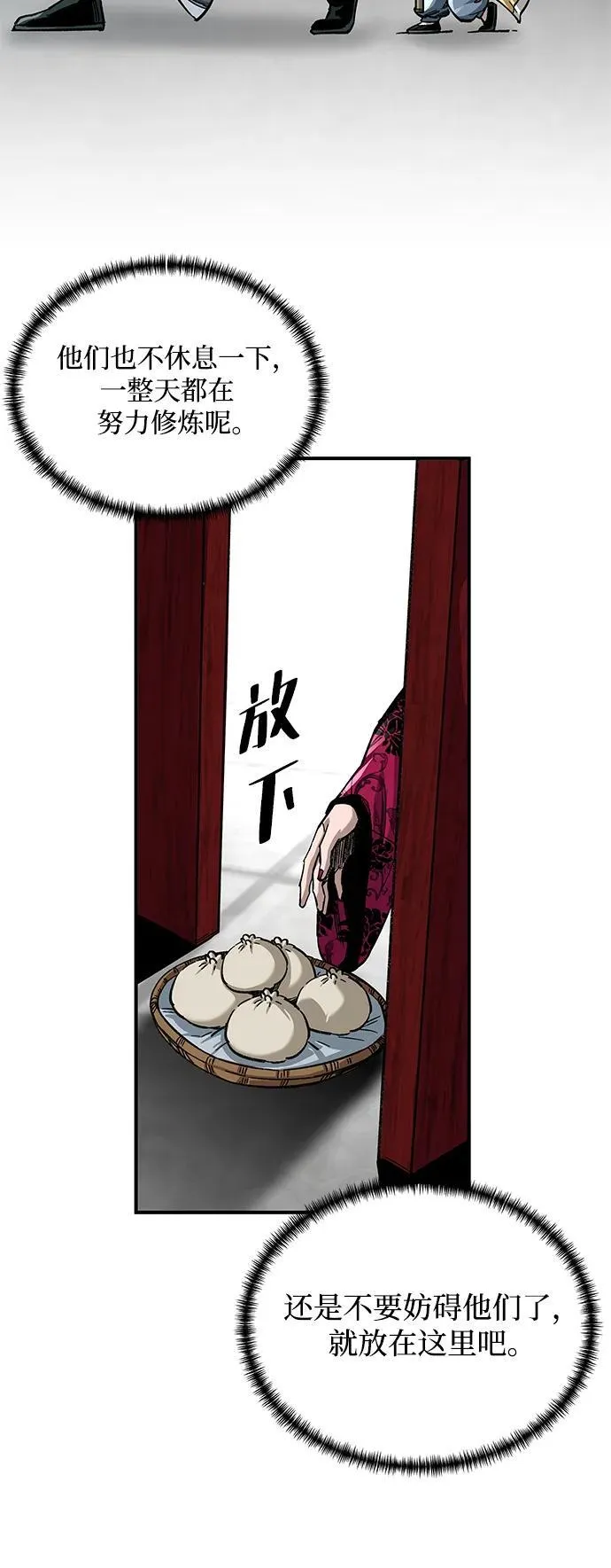 第26话23
