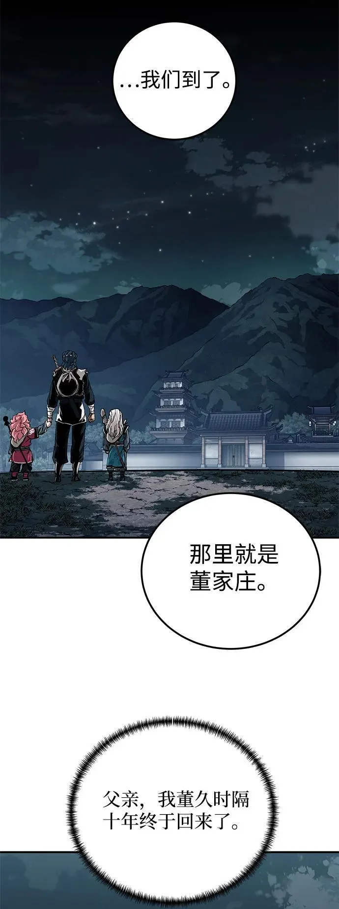 第52话14