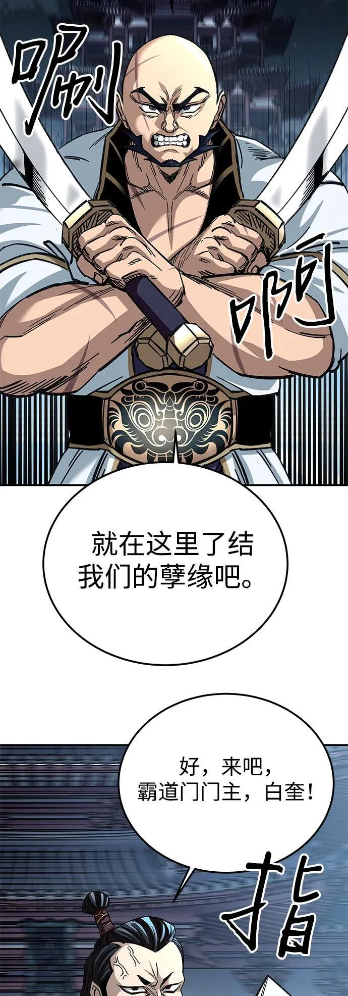 第29话74
