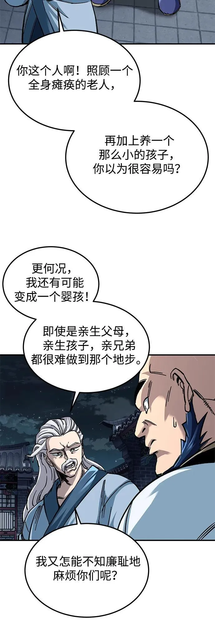 第33话35