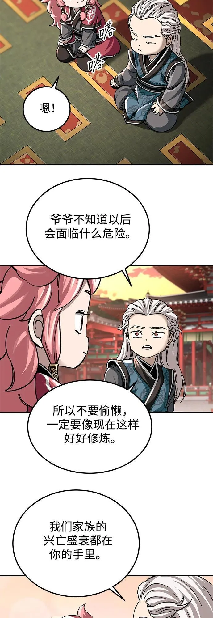 第42话44