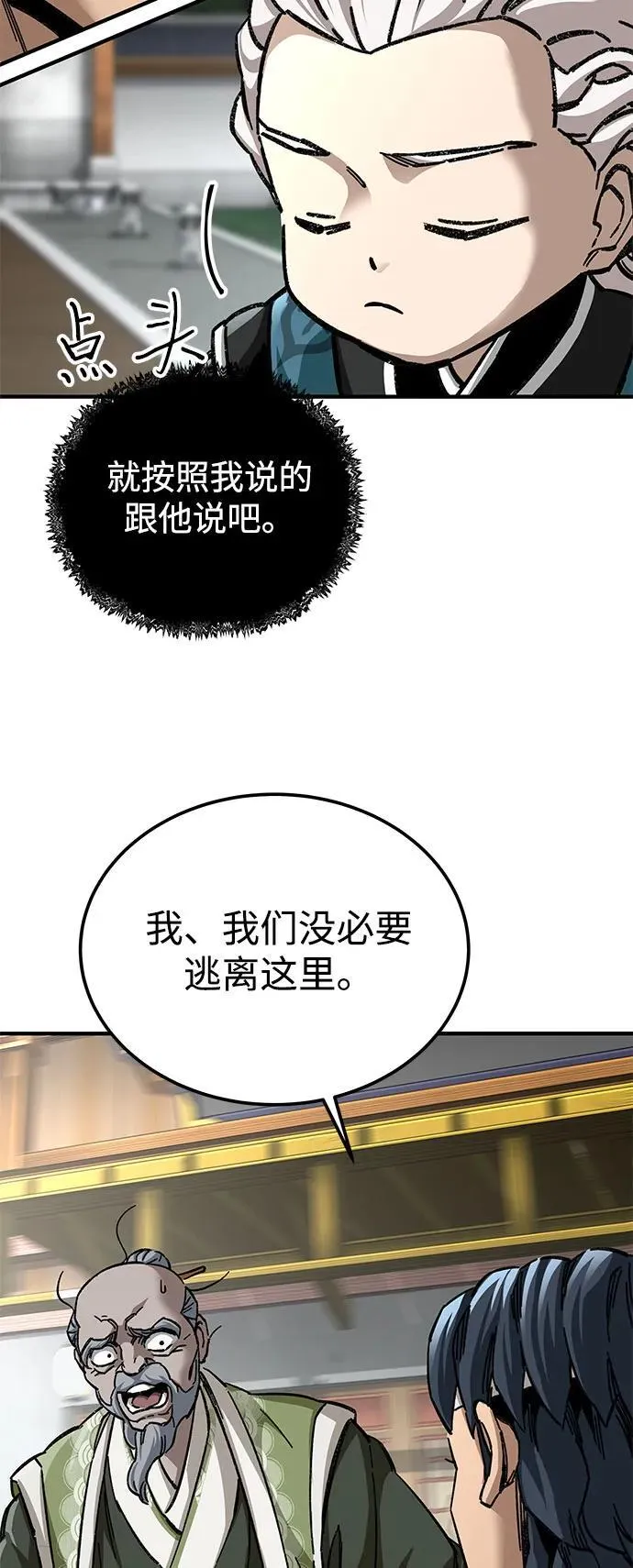 第54话34