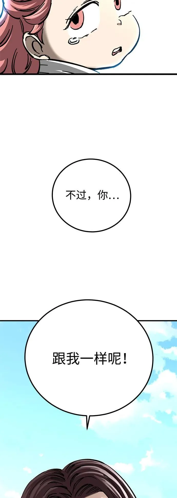第14话3