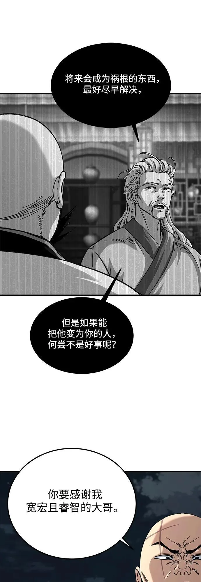 第31话8