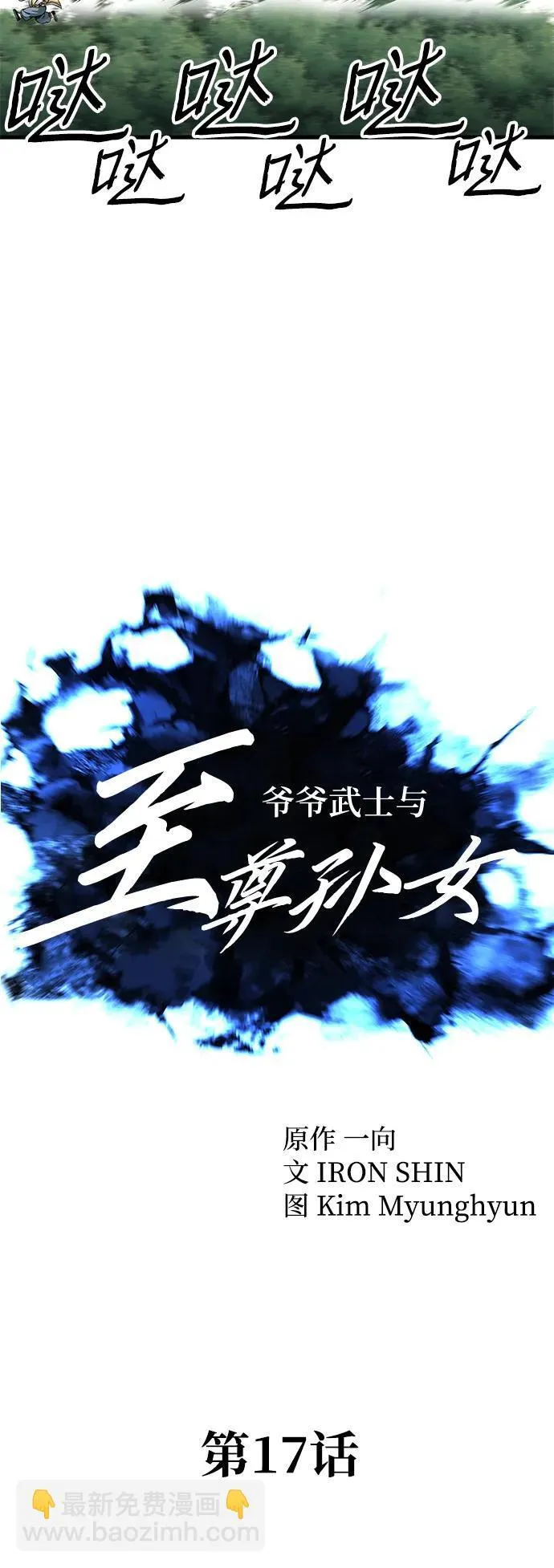 第17话6