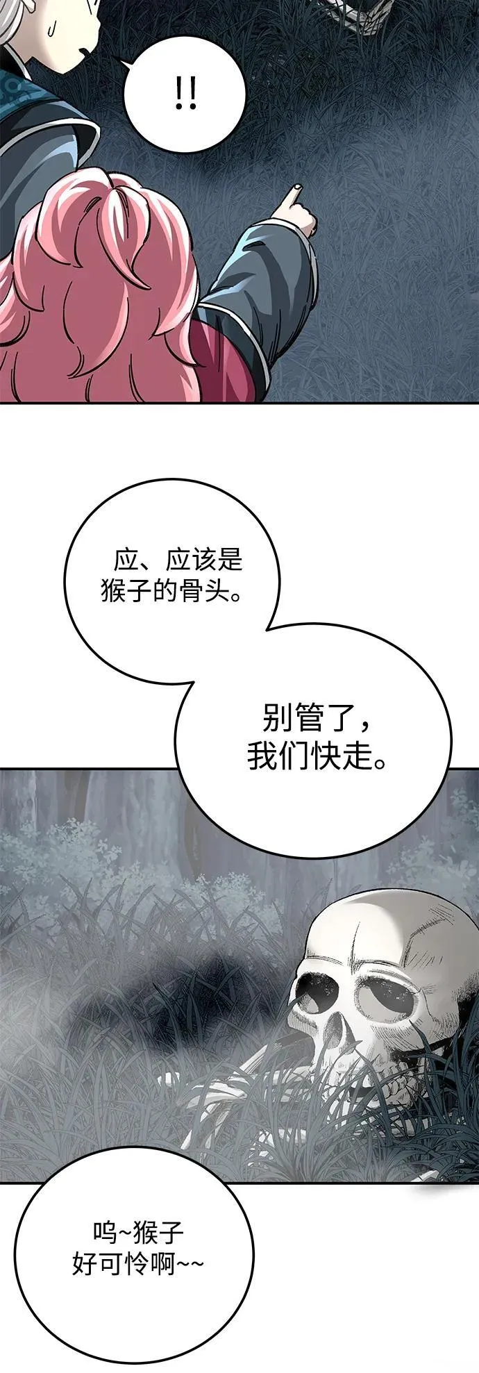 第43话44
