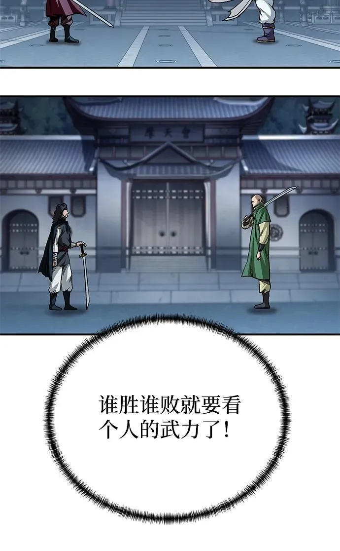 第29话70