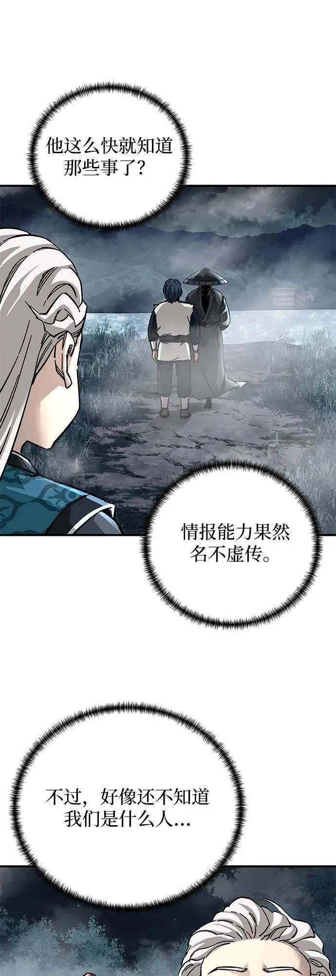 第57话46