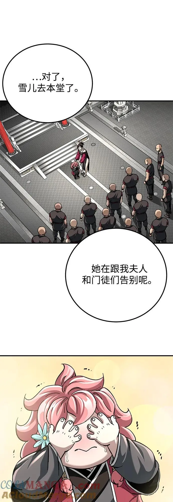 第50话48