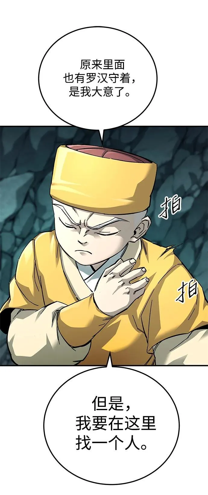 第61话41
