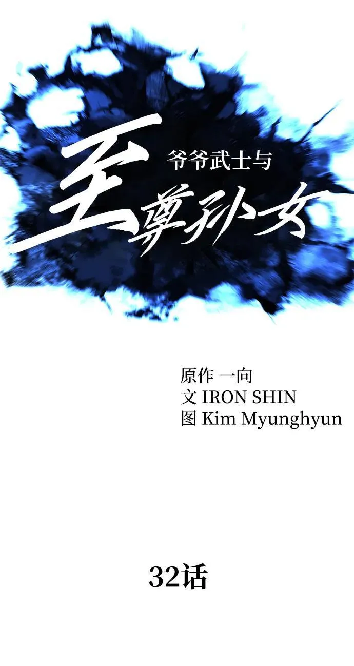 第32话8