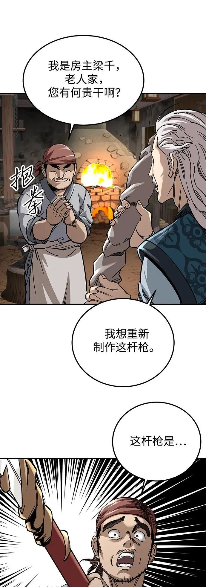 第33话41
