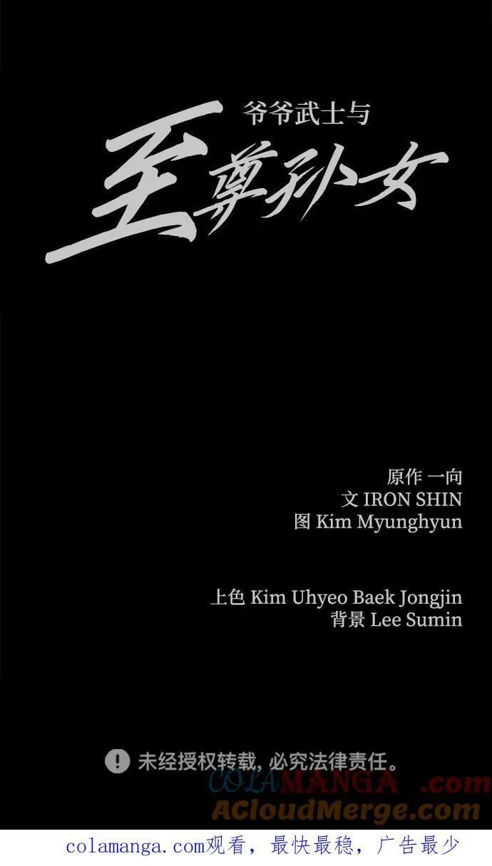 第38话78