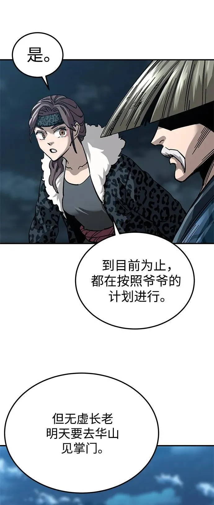 第21话83
