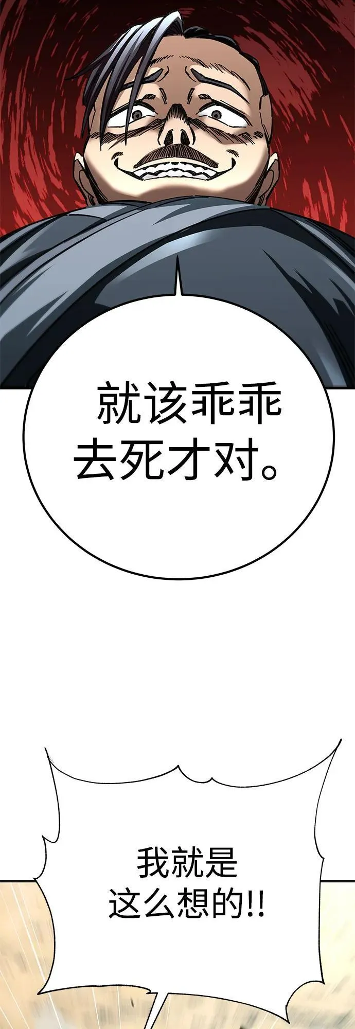 第16话87