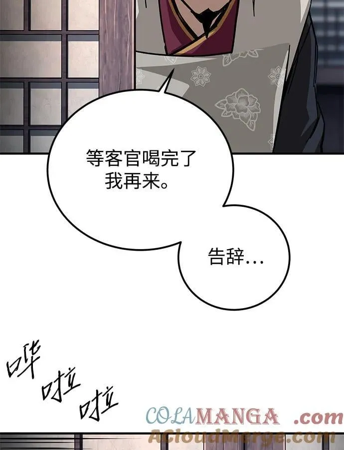 第57话12