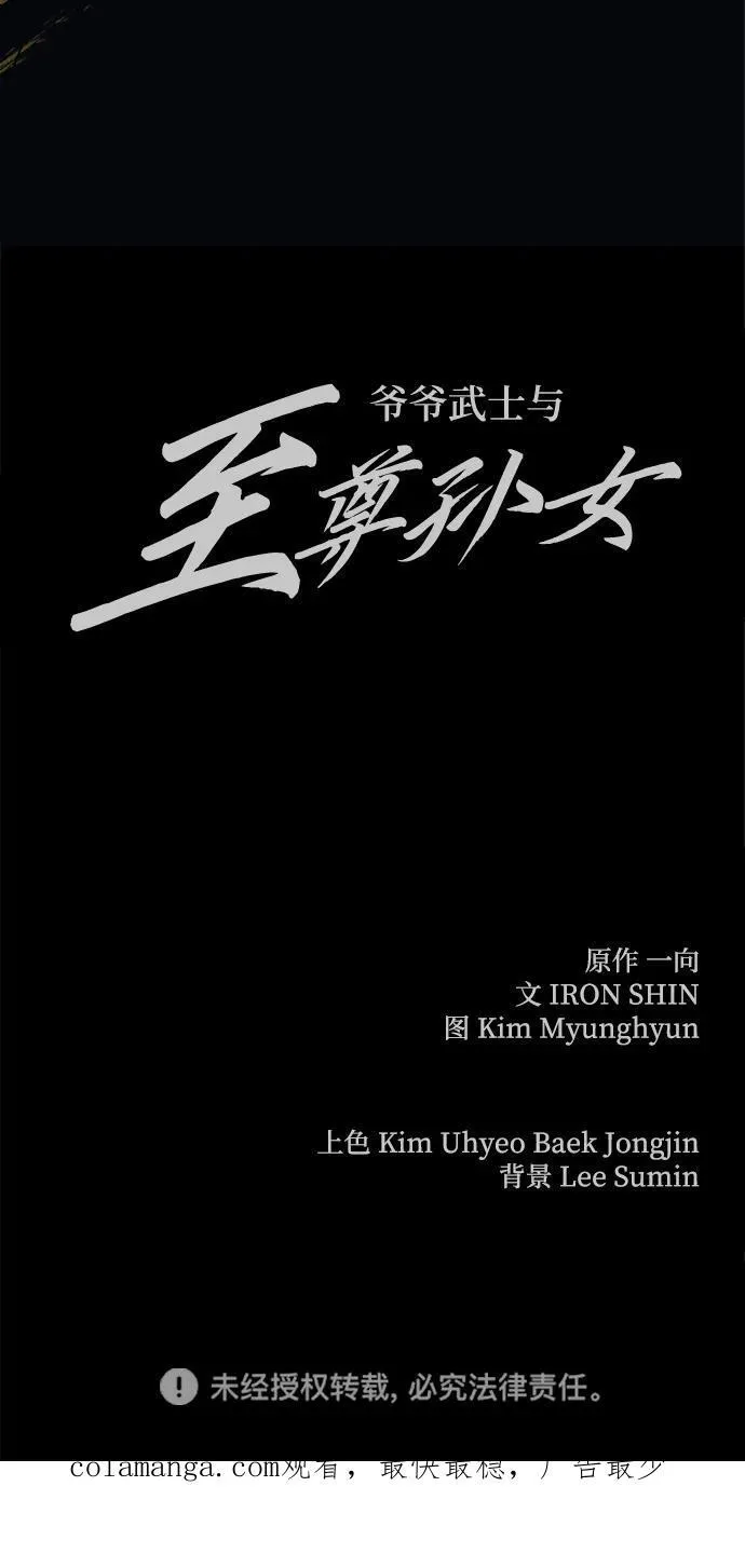 第33话91