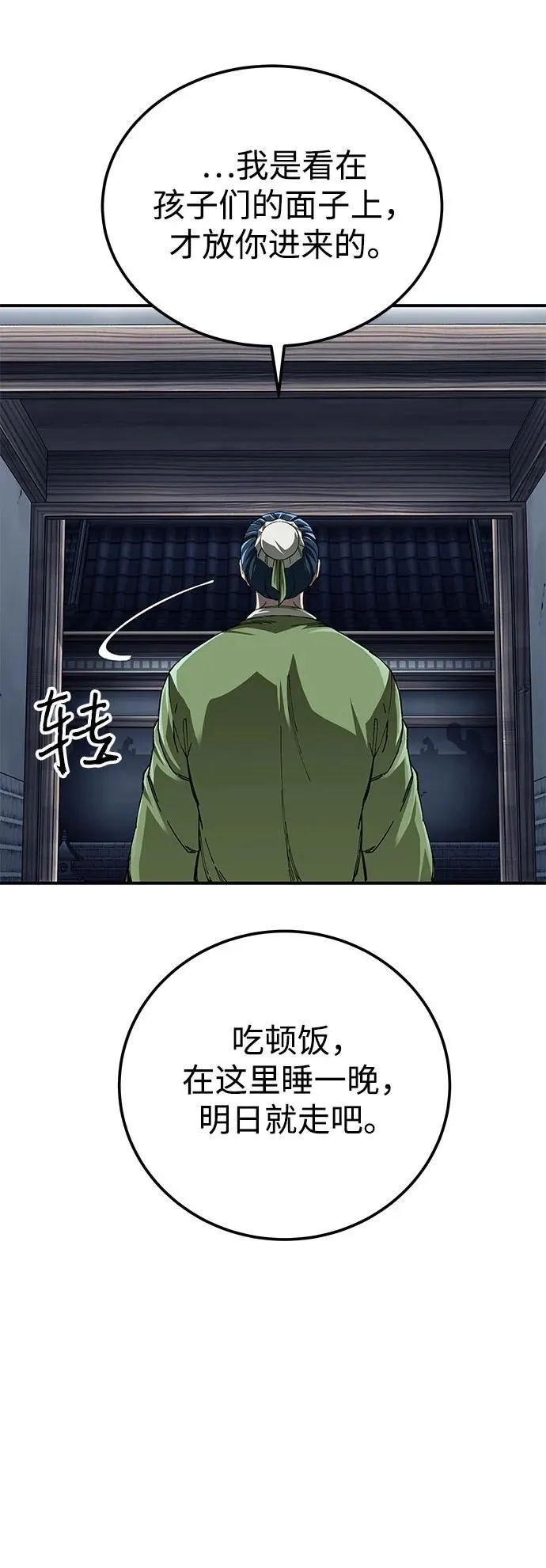 第52话29