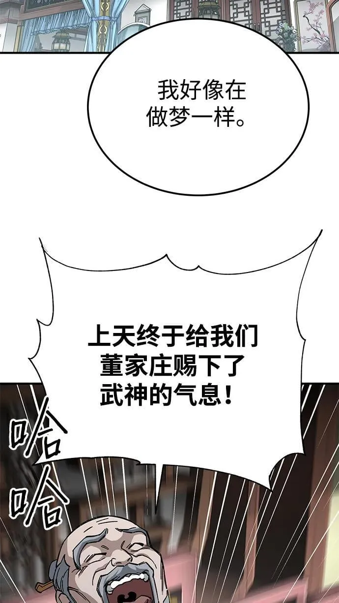 第54话46
