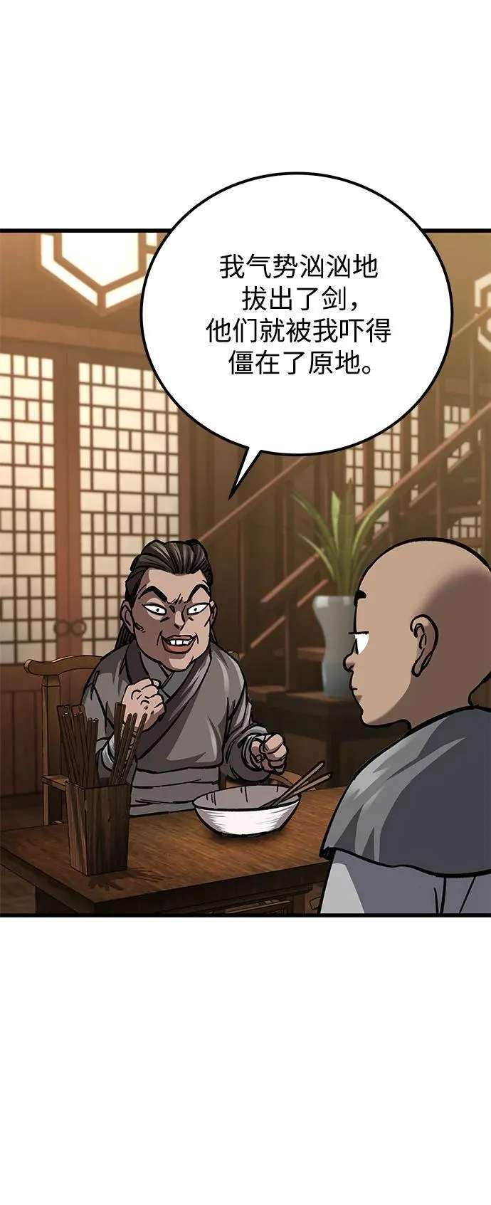 第11话60