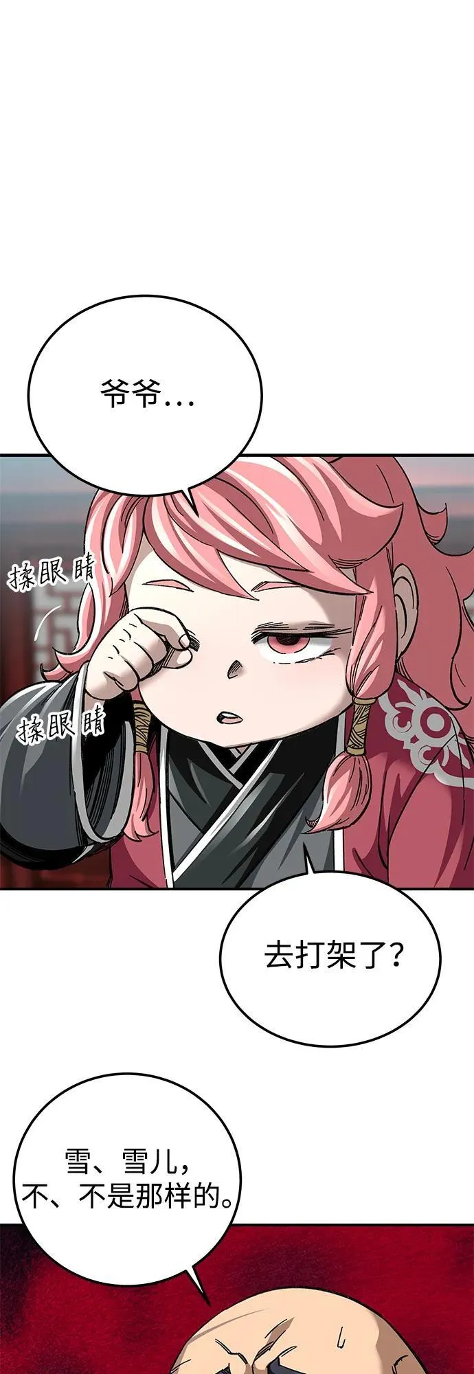第38话1