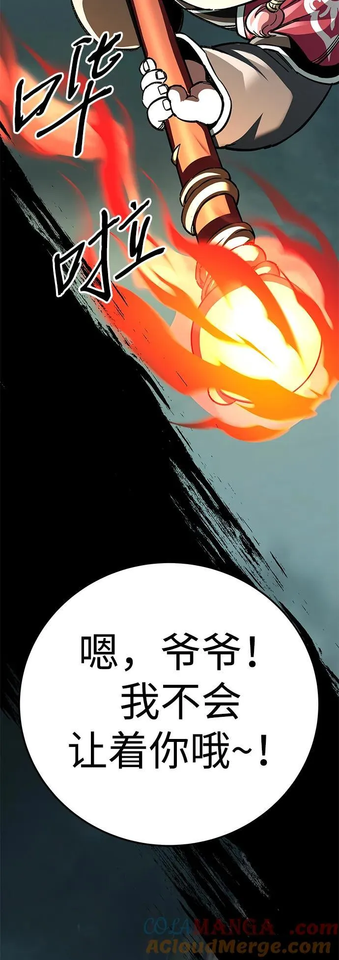 第51话87