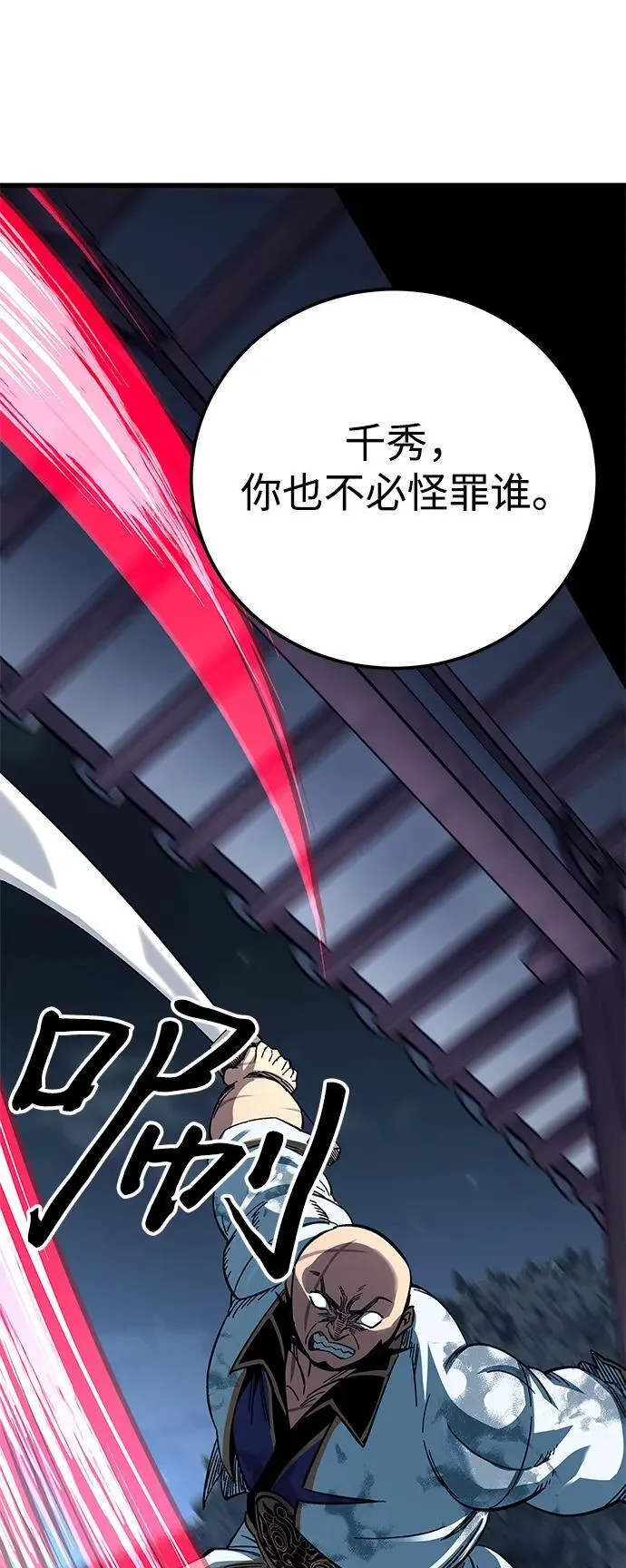 第30话86
