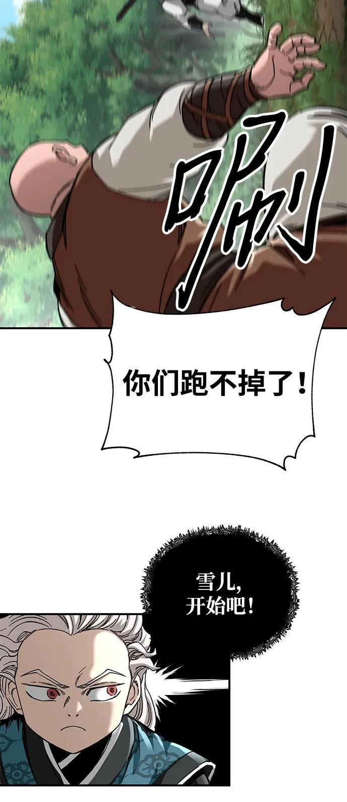 第44话87